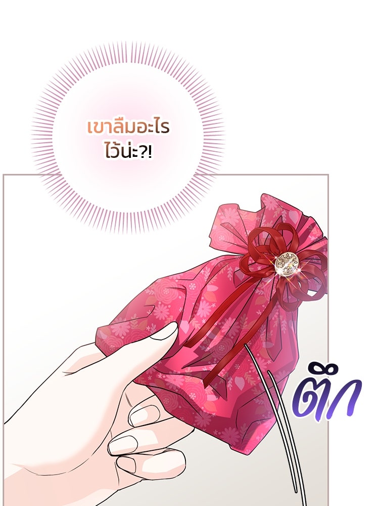 แกรนด์ดยุกแห่งแดนเหนือ - หน้า 52