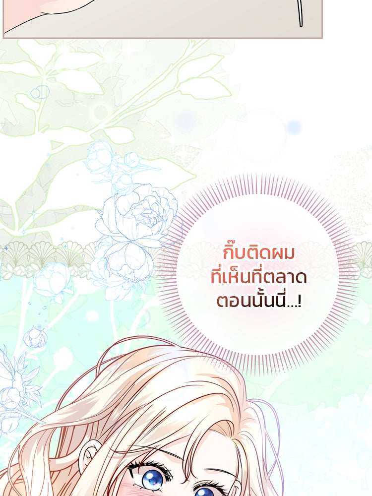 แกรนด์ดยุกแห่งแดนเหนือ - หน้า 53