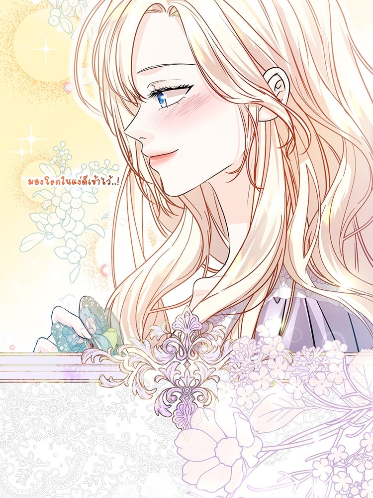 แกรนด์ดยุกแห่งแดนเหนือ - หน้า 63