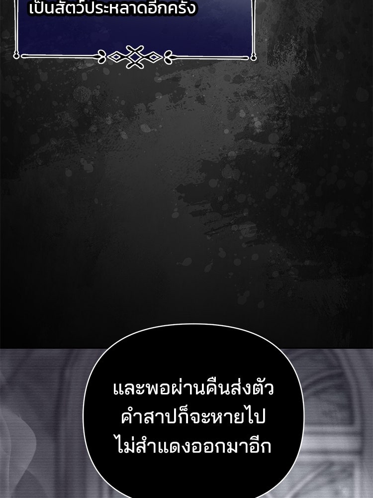 แกรนด์ดยุกแห่งแดนเหนือ - หน้า 7