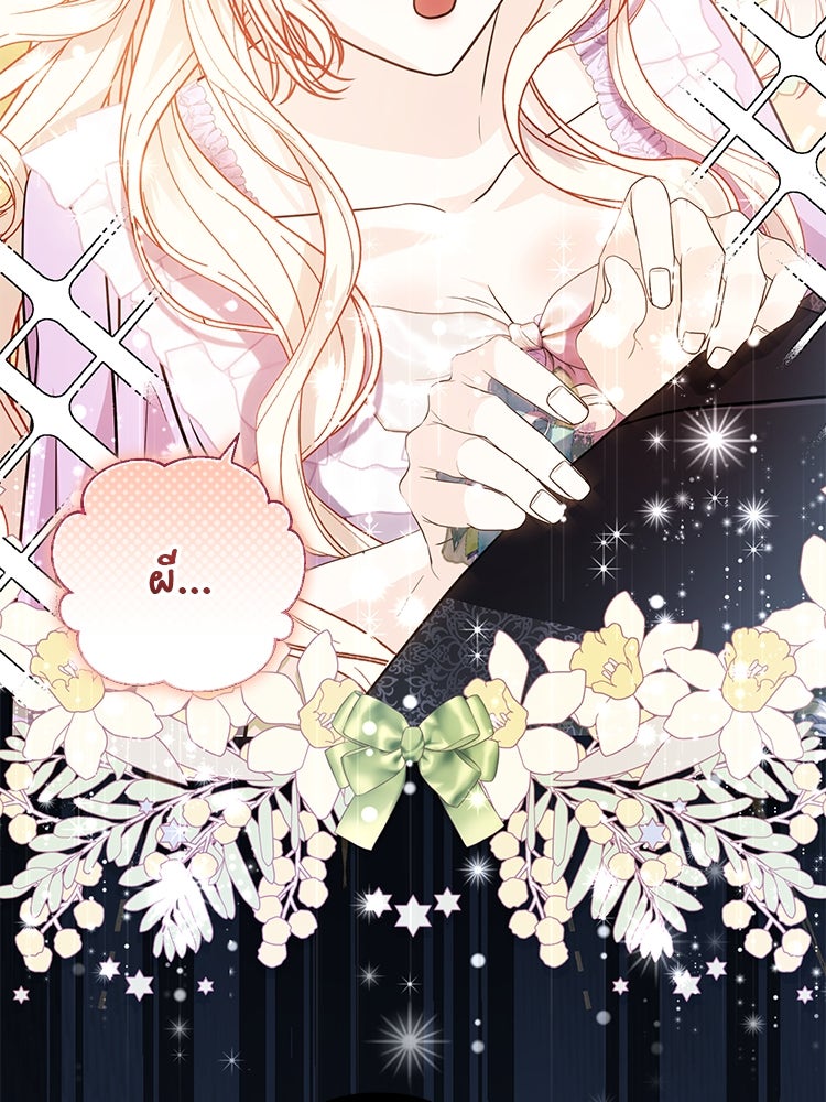 แกรนด์ดยุกแห่งแดนเหนือ - หน้า 73