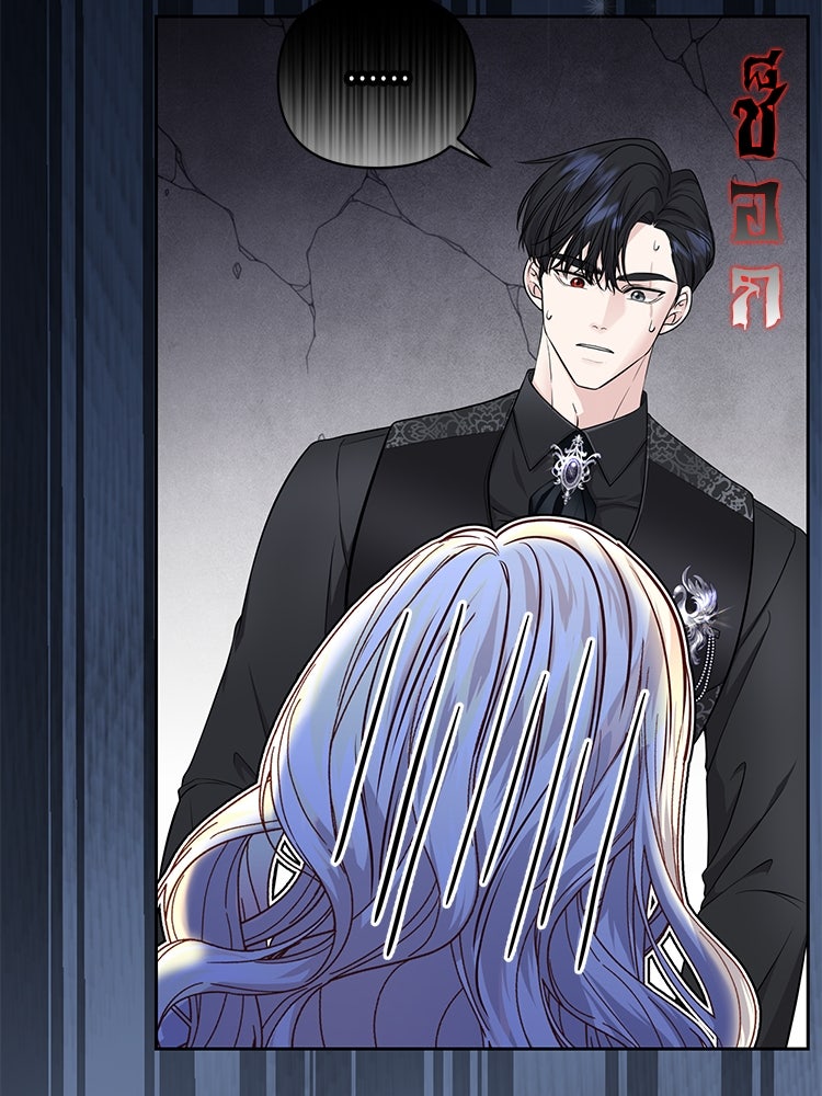 แกรนด์ดยุกแห่งแดนเหนือ - หน้า 74