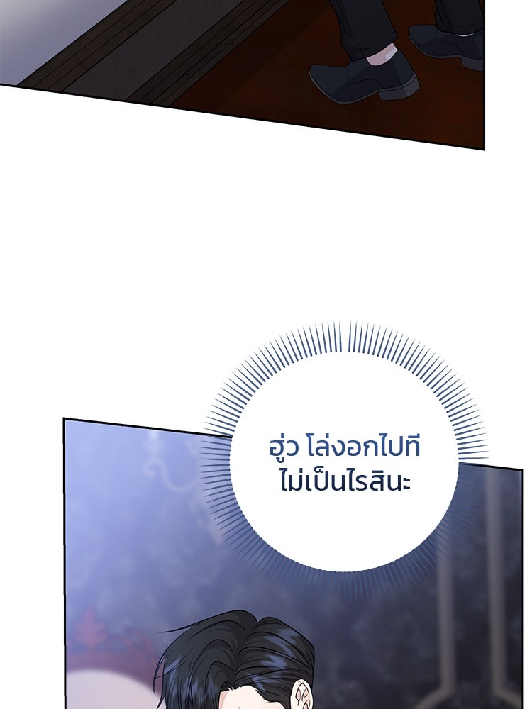 แกรนด์ดยุกแห่งแดนเหนือ - หน้า 83