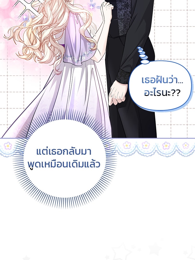 แกรนด์ดยุกแห่งแดนเหนือ - หน้า 86