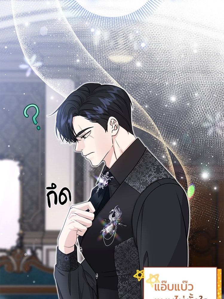 แกรนด์ดยุกแห่งแดนเหนือ - หน้า 89