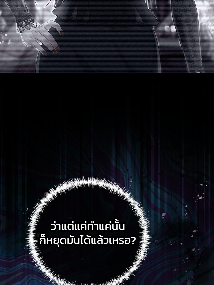 แกรนด์ดยุกแห่งแดนเหนือ - หน้า 9
