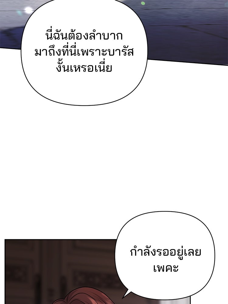 แกรนด์ดยุกแห่งแดนเหนือ - หน้า 96