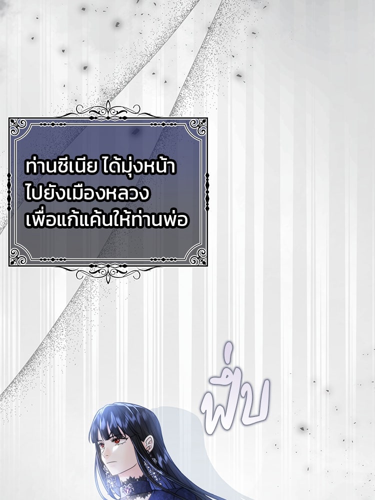 แกรนด์ดยุกแห่งแดนเหนือ - หน้า 2