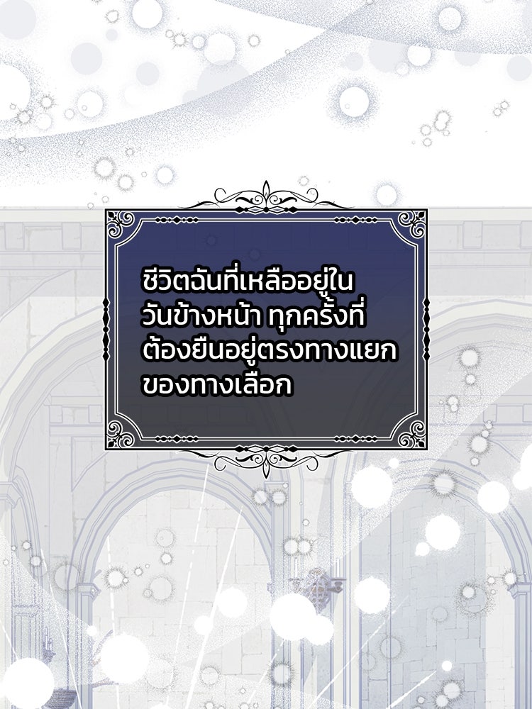 แกรนด์ดยุกแห่งแดนเหนือ - หน้า 22