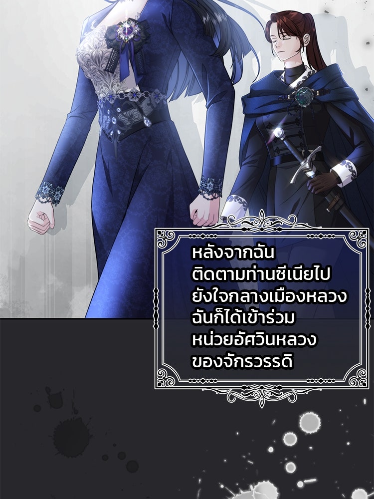 แกรนด์ดยุกแห่งแดนเหนือ - หน้า 3