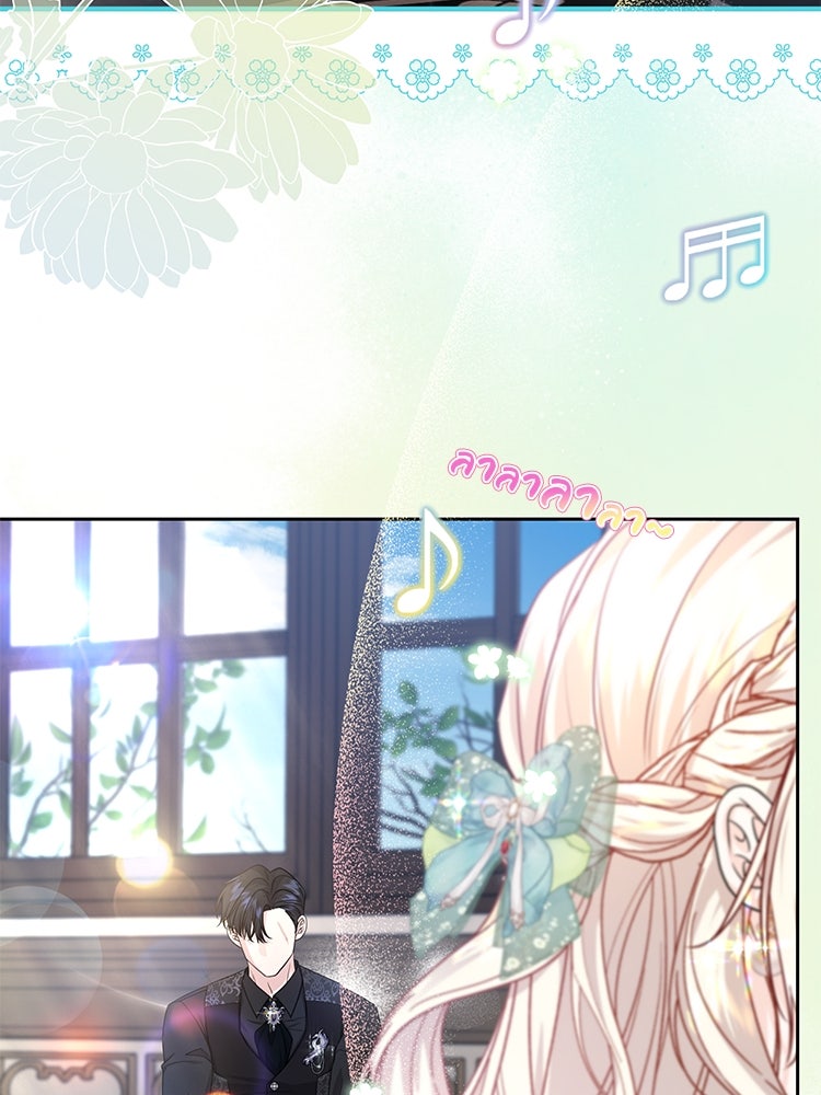 แกรนด์ดยุกแห่งแดนเหนือ - หน้า 30