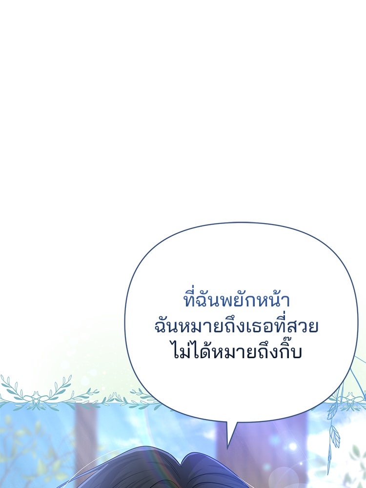 แกรนด์ดยุกแห่งแดนเหนือ - หน้า 39