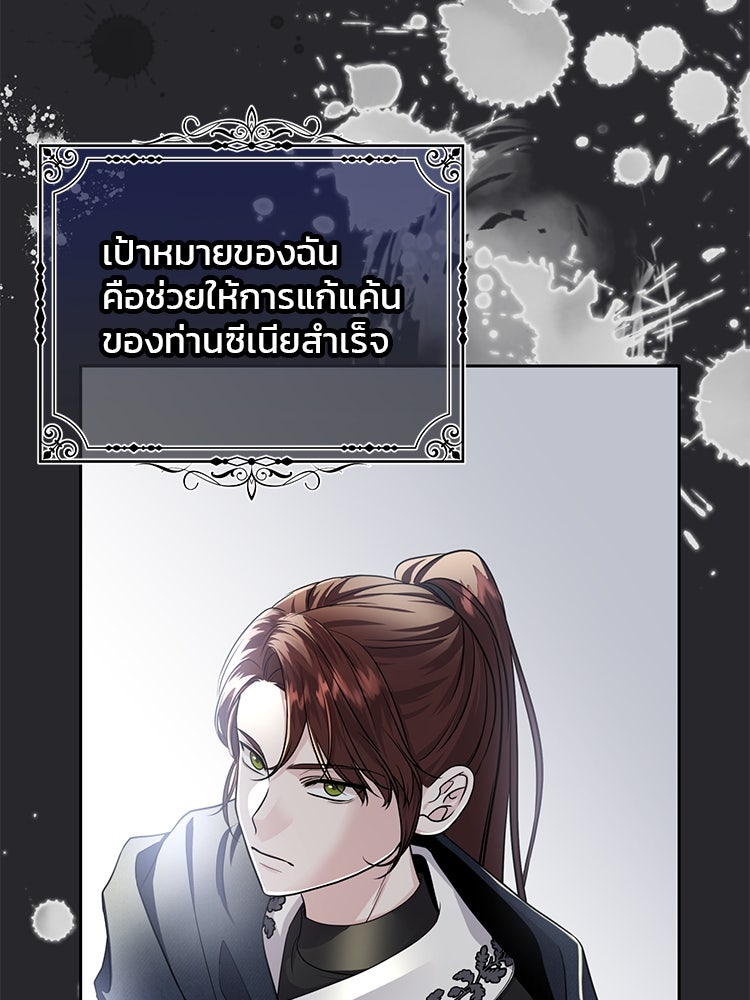 แกรนด์ดยุกแห่งแดนเหนือ - หน้า 4