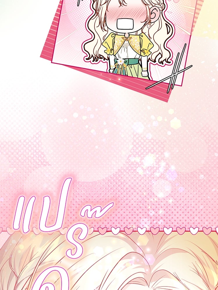 แกรนด์ดยุกแห่งแดนเหนือ - หน้า 42