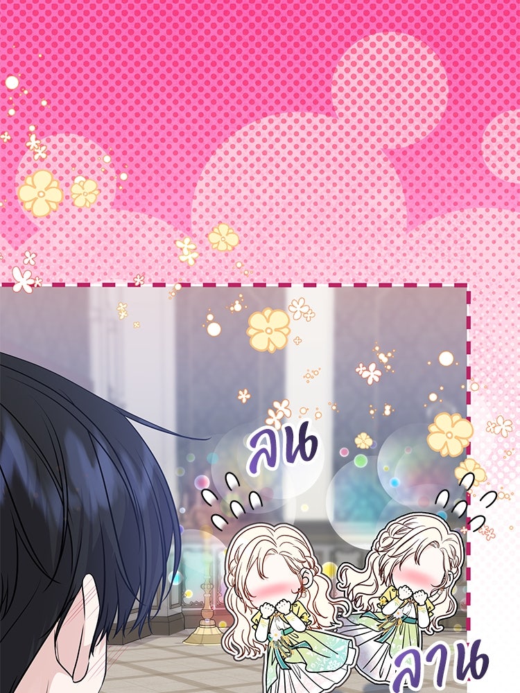 แกรนด์ดยุกแห่งแดนเหนือ - หน้า 44