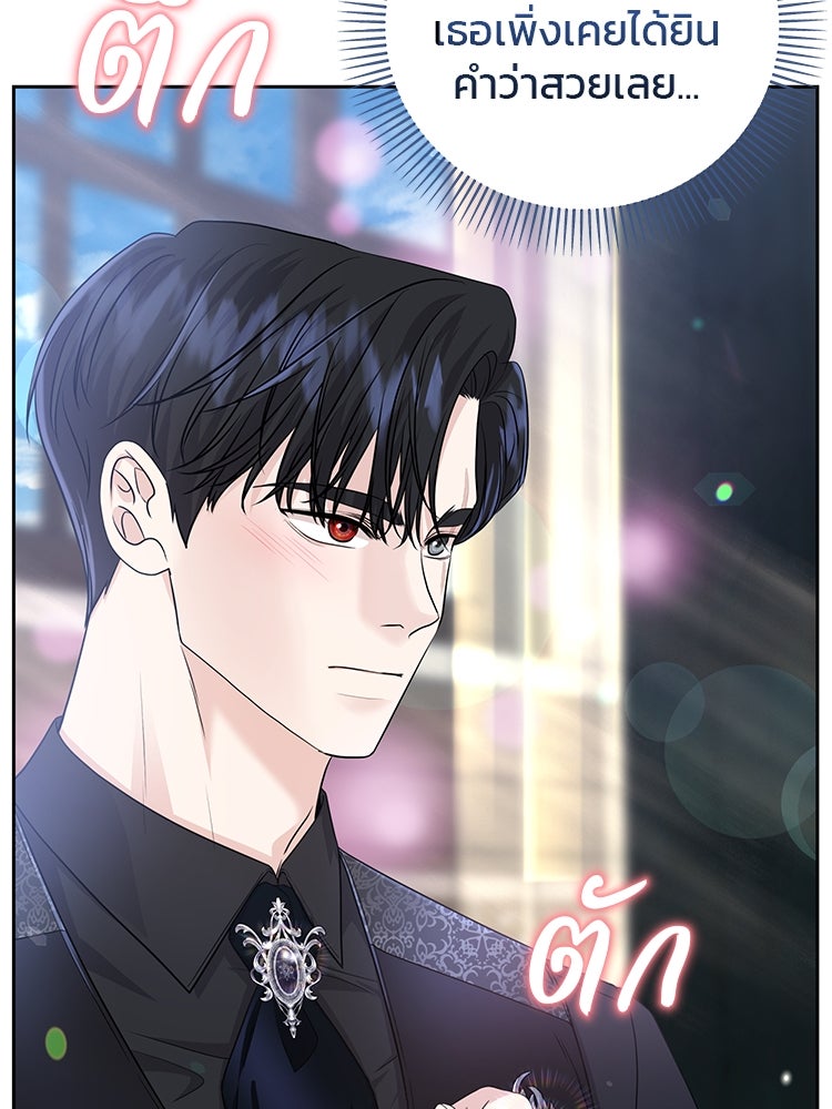 แกรนด์ดยุกแห่งแดนเหนือ - หน้า 46