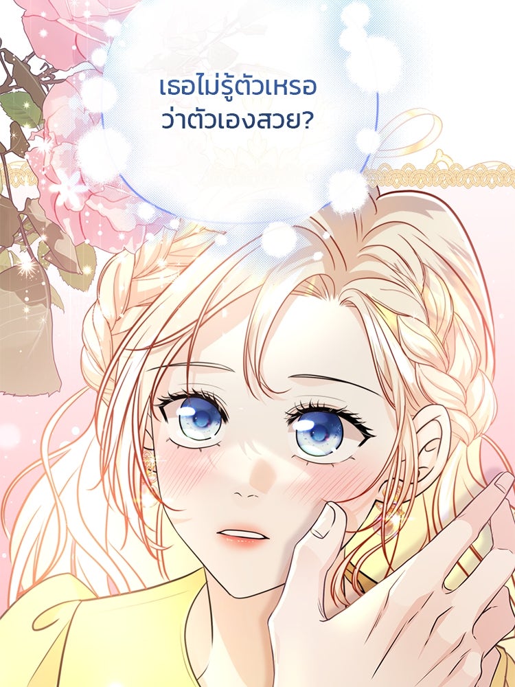 แกรนด์ดยุกแห่งแดนเหนือ - หน้า 49