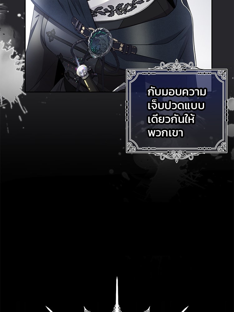 แกรนด์ดยุกแห่งแดนเหนือ - หน้า 5