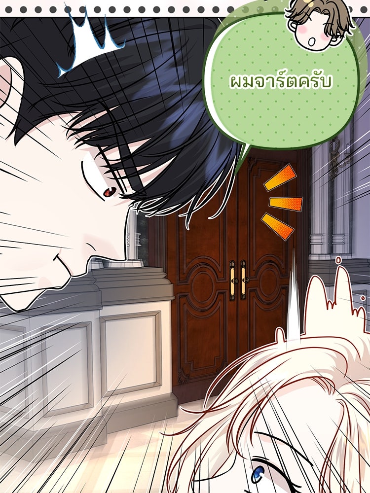 แกรนด์ดยุกแห่งแดนเหนือ - หน้า 52