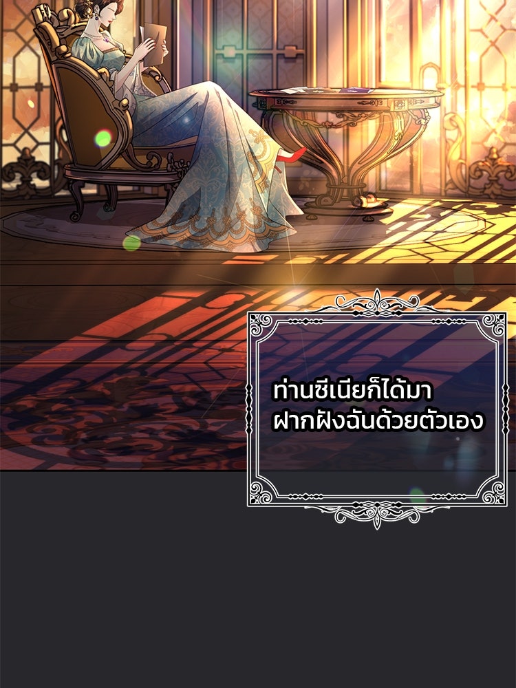 แกรนด์ดยุกแห่งแดนเหนือ - หน้า 7