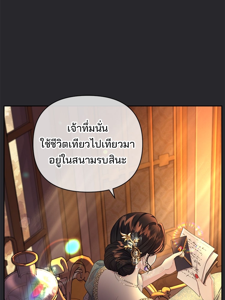 แกรนด์ดยุกแห่งแดนเหนือ - หน้า 8
