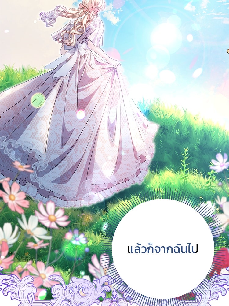 แกรนด์ดยุกแห่งแดนเหนือ - หน้า 89