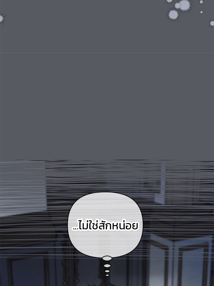 แกรนด์ดยุกแห่งแดนเหนือ - หน้า 95