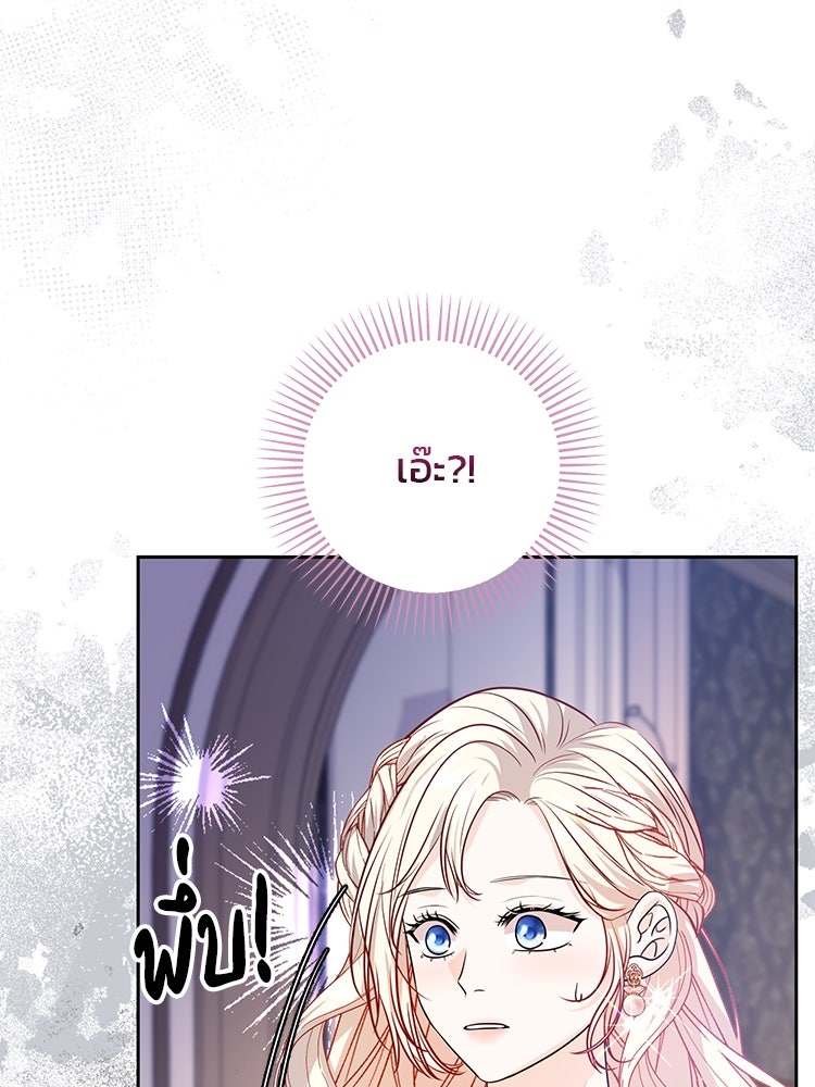 แกรนด์ดยุกแห่งแดนเหนือ - หน้า 97