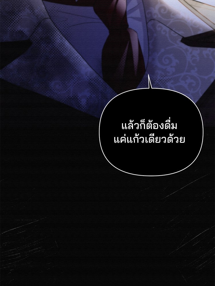 แกรนด์ดยุกแห่งแดนเหนือ - หน้า 2