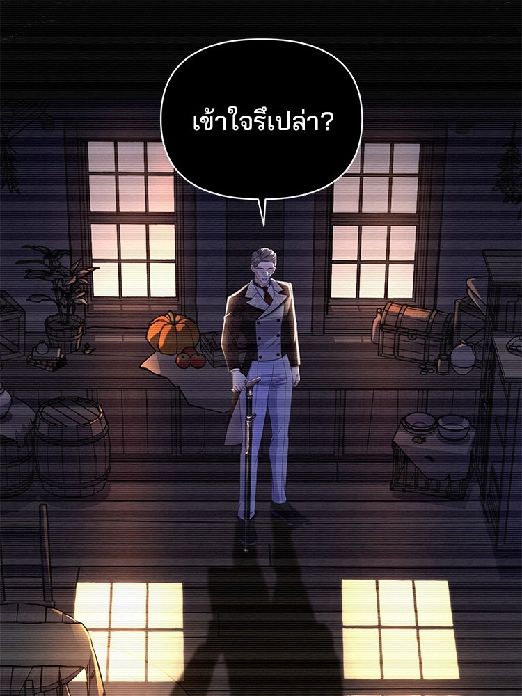 แกรนด์ดยุกแห่งแดนเหนือ - หน้า 3
