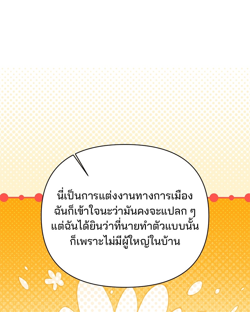 แกรนด์ดยุกแห่งแดนเหนือ - หน้า 1