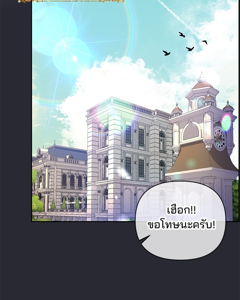 แกรนด์ดยุกแห่งแดนเหนือ - หน้า 22