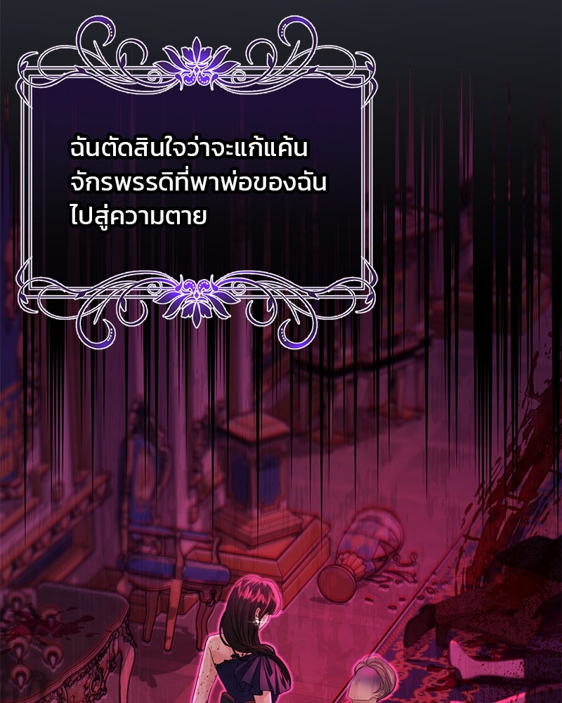 แกรนด์ดยุกแห่งแดนเหนือ - หน้า 28