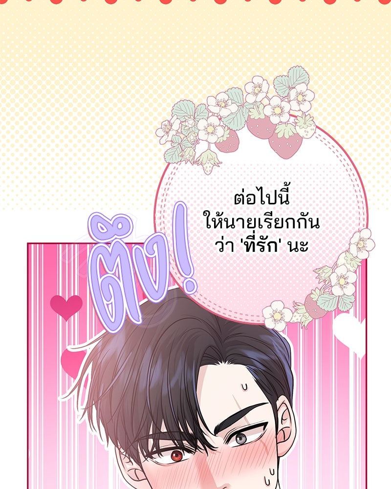 แกรนด์ดยุกแห่งแดนเหนือ - หน้า 3