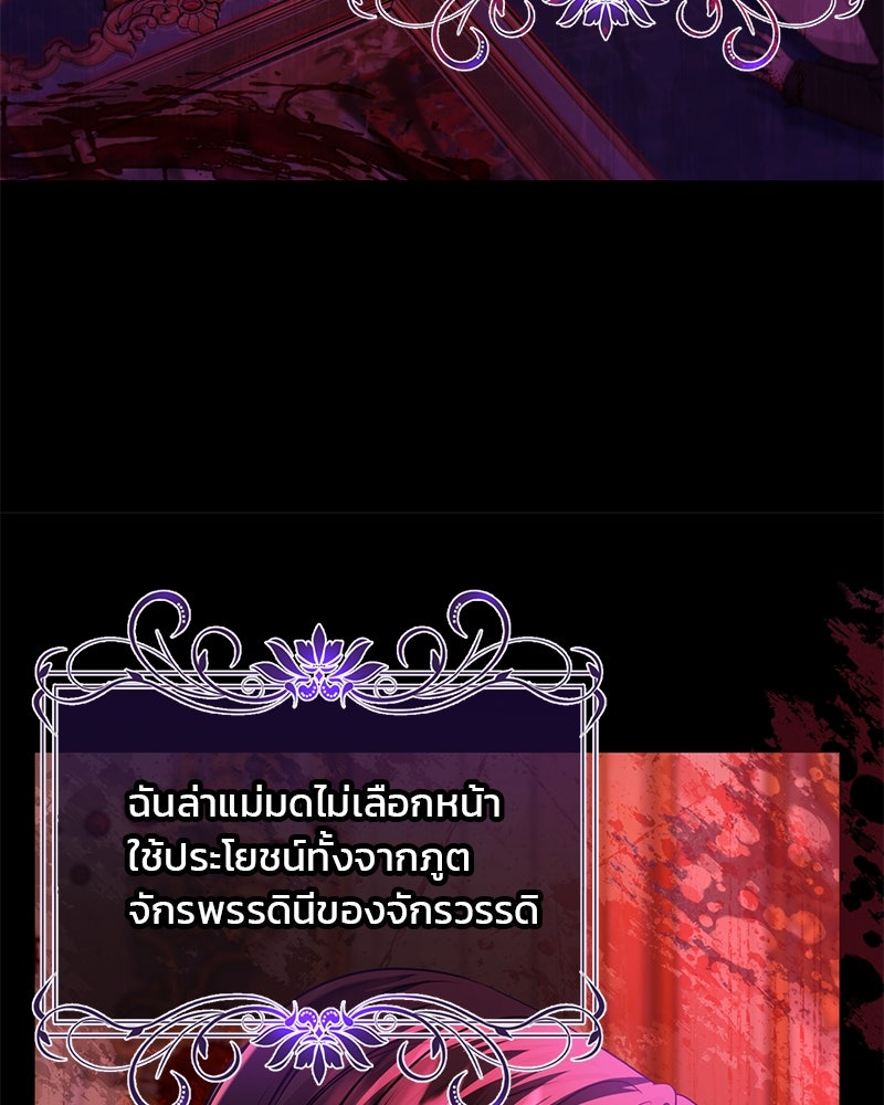 แกรนด์ดยุกแห่งแดนเหนือ - หน้า 30