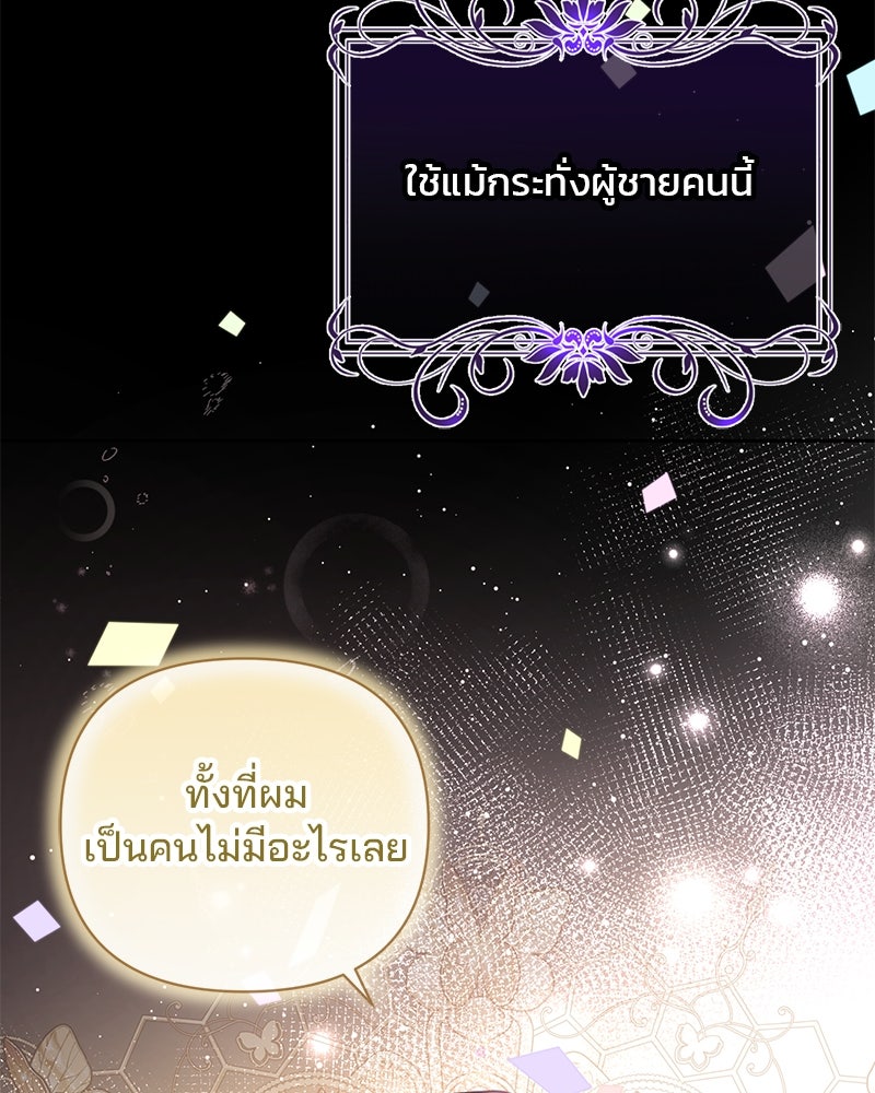 แกรนด์ดยุกแห่งแดนเหนือ - หน้า 32