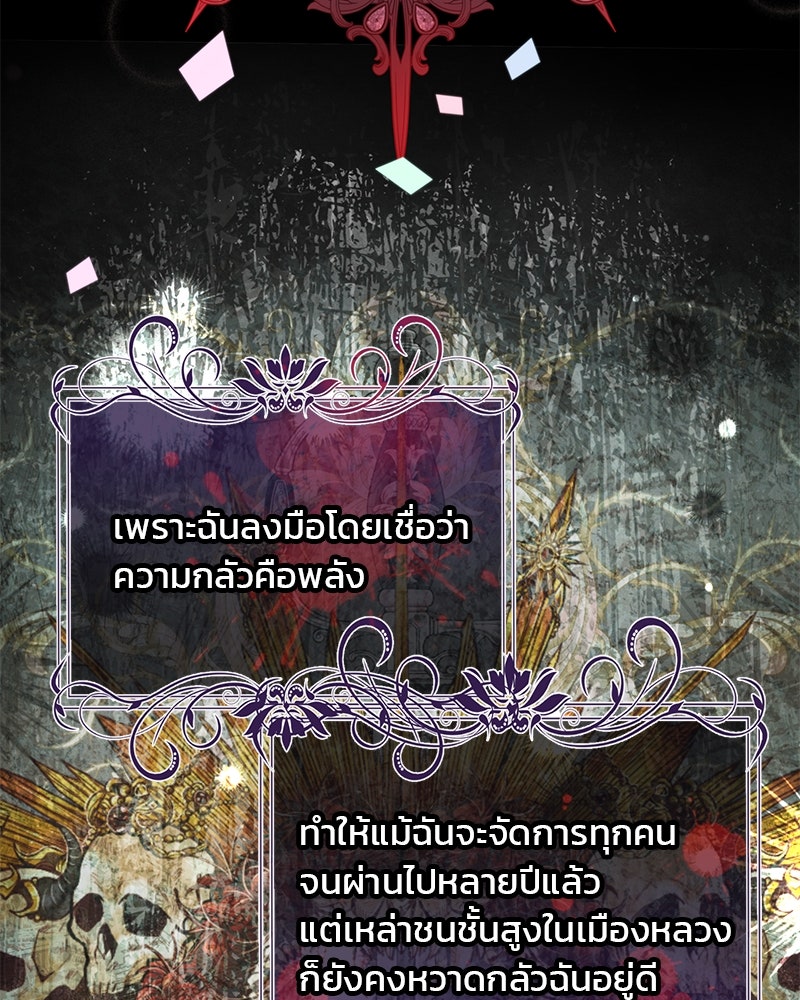 แกรนด์ดยุกแห่งแดนเหนือ - หน้า 36