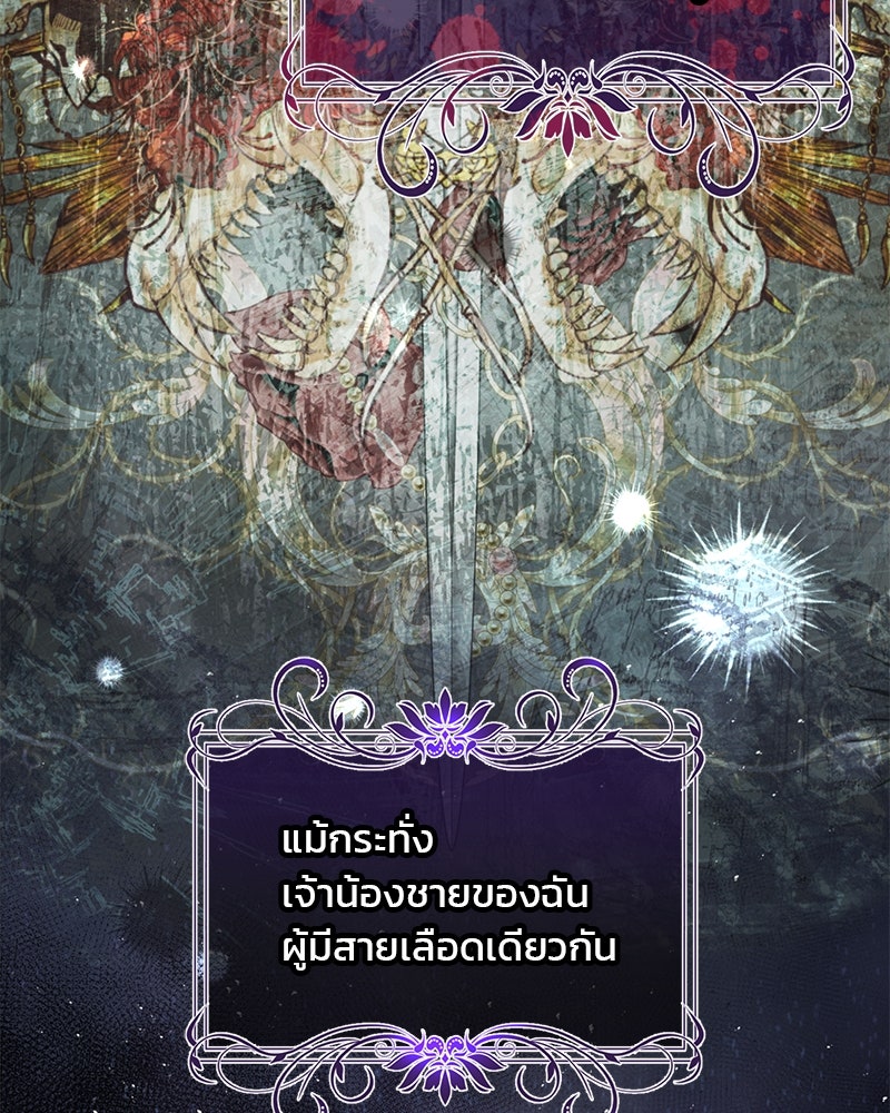 แกรนด์ดยุกแห่งแดนเหนือ - หน้า 37