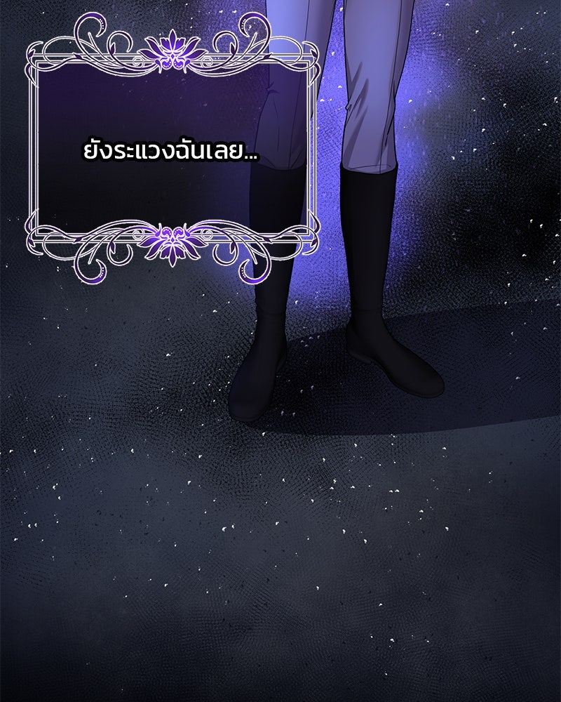 แกรนด์ดยุกแห่งแดนเหนือ - หน้า 39