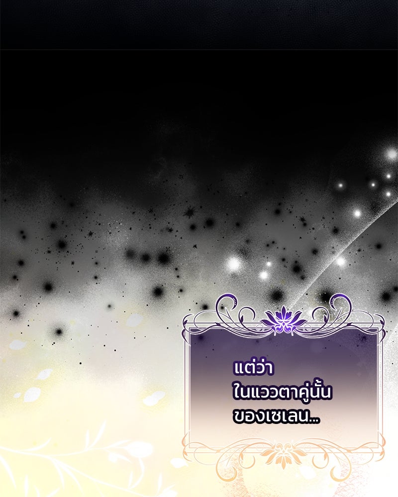 แกรนด์ดยุกแห่งแดนเหนือ - หน้า 40