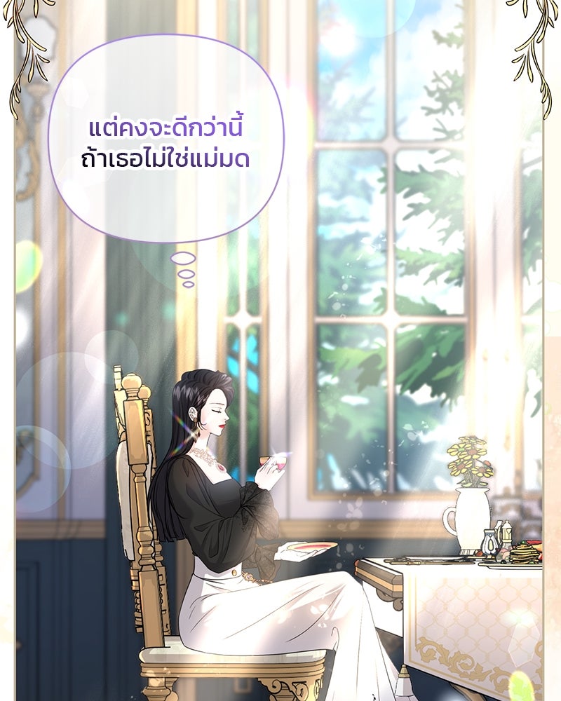 แกรนด์ดยุกแห่งแดนเหนือ - หน้า 45