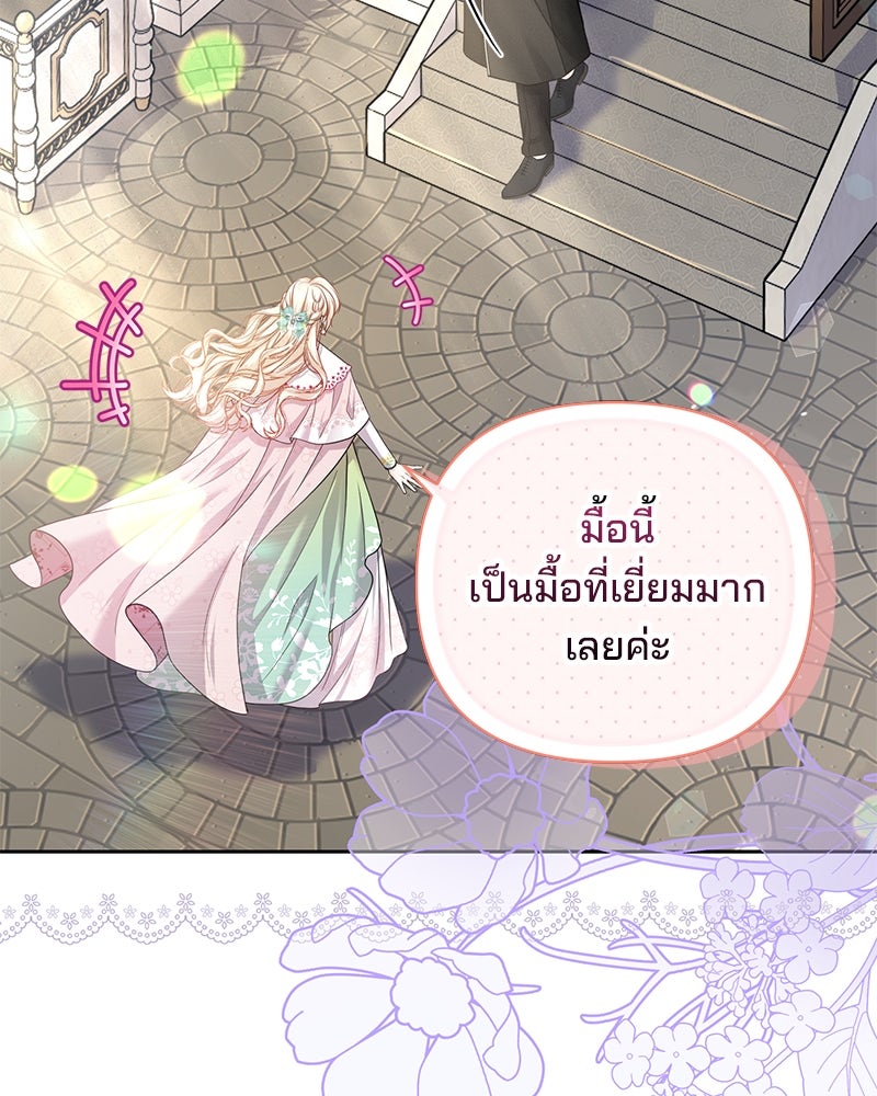 แกรนด์ดยุกแห่งแดนเหนือ - หน้า 49