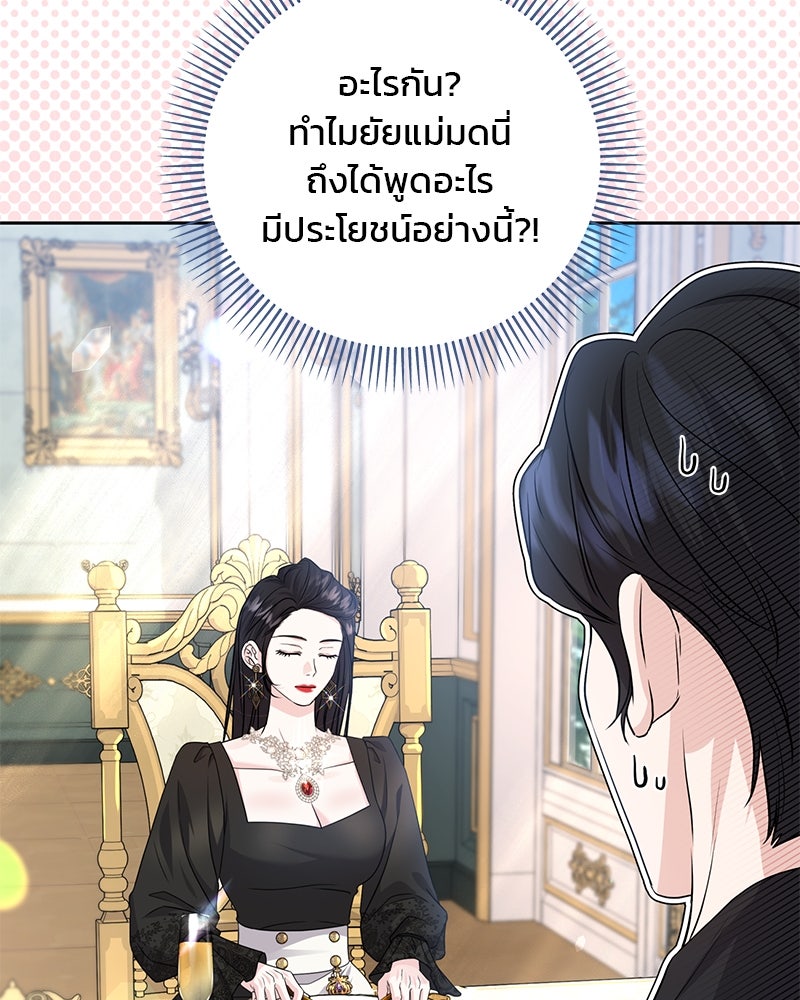 แกรนด์ดยุกแห่งแดนเหนือ - หน้า 5
