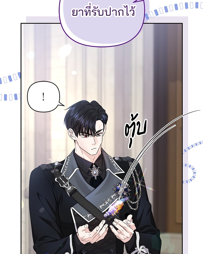 แกรนด์ดยุกแห่งแดนเหนือ - หน้า 52