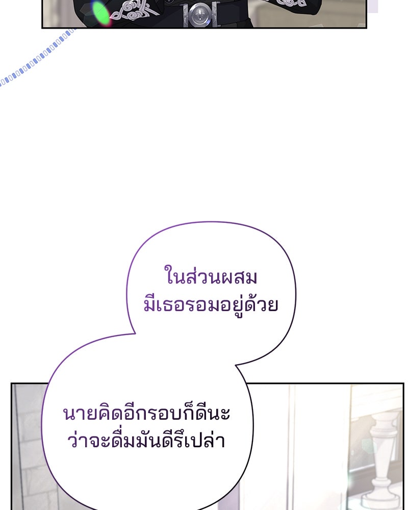 แกรนด์ดยุกแห่งแดนเหนือ - หน้า 53