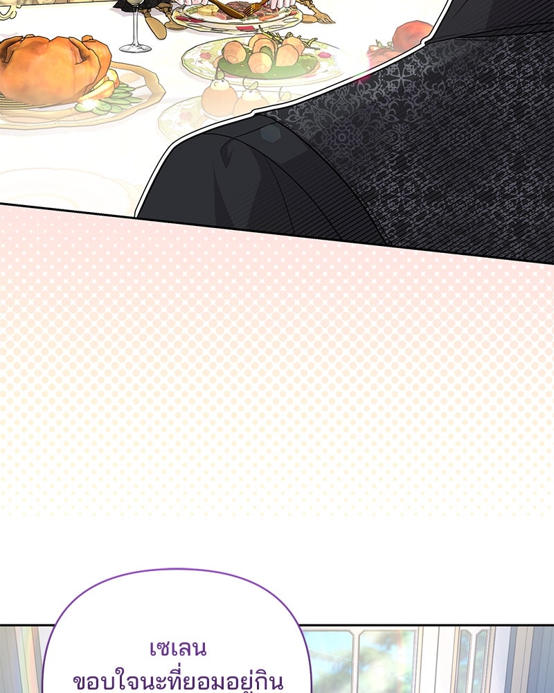แกรนด์ดยุกแห่งแดนเหนือ - หน้า 6