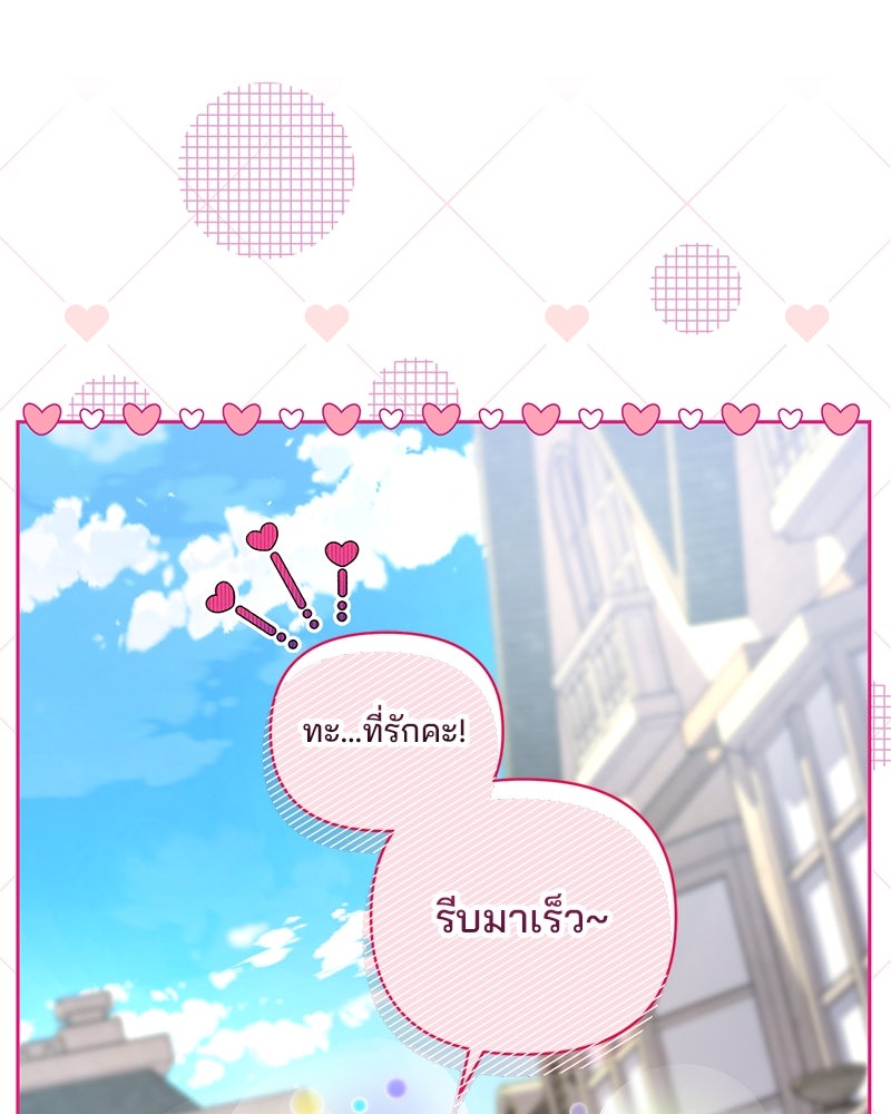 แกรนด์ดยุกแห่งแดนเหนือ - หน้า 63