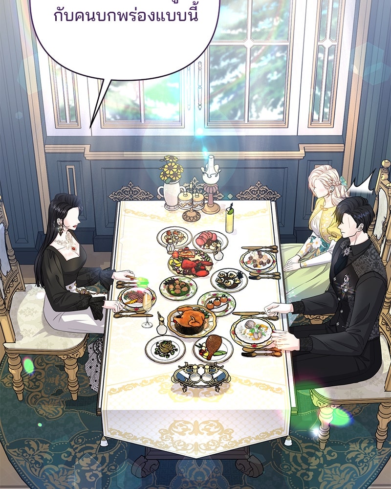 แกรนด์ดยุกแห่งแดนเหนือ - หน้า 7