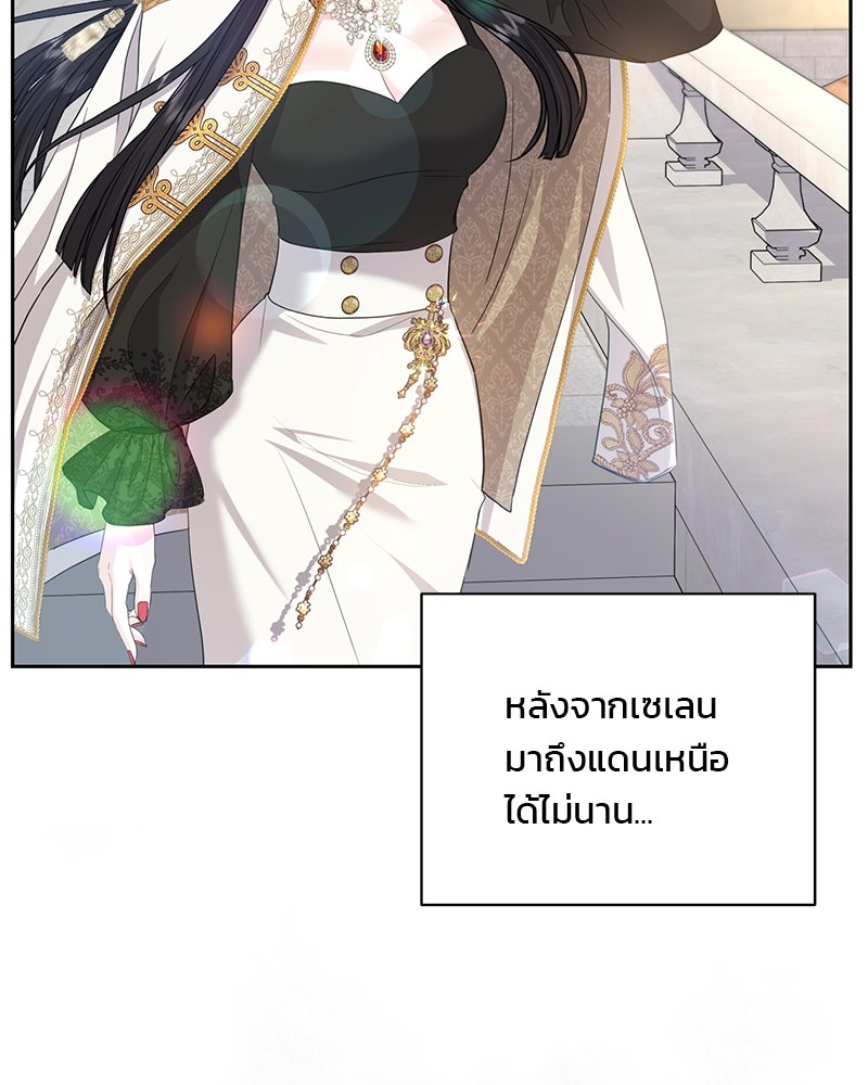 แกรนด์ดยุกแห่งแดนเหนือ - หน้า 76