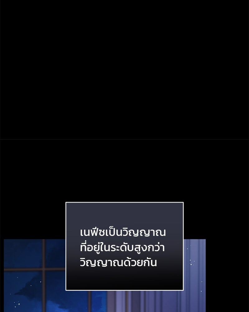 แกรนด์ดยุกแห่งแดนเหนือ - หน้า 79